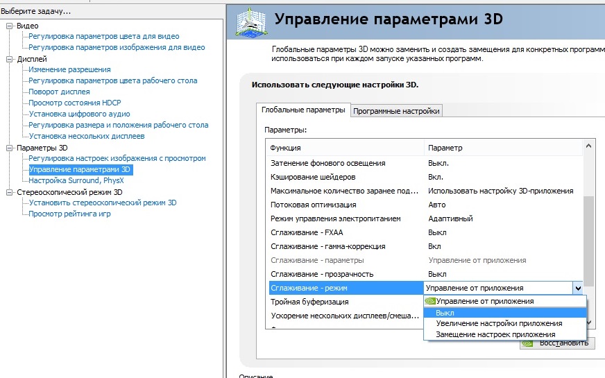 3_Выключаем-сглаживание