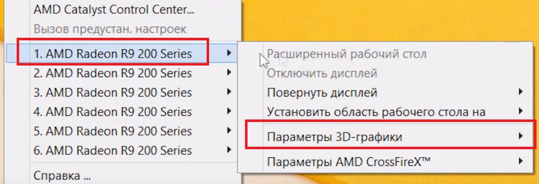 Настройка КС ГО для слабого компьютера, настройка графики