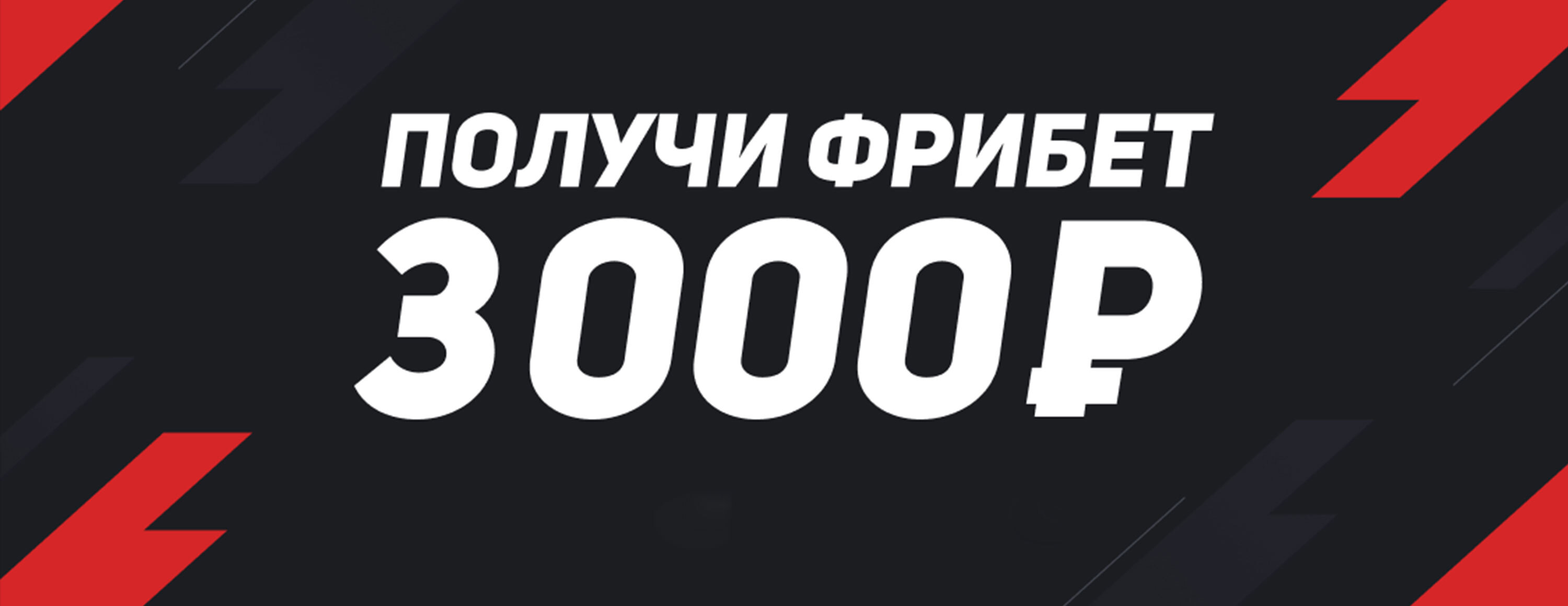 Леон
