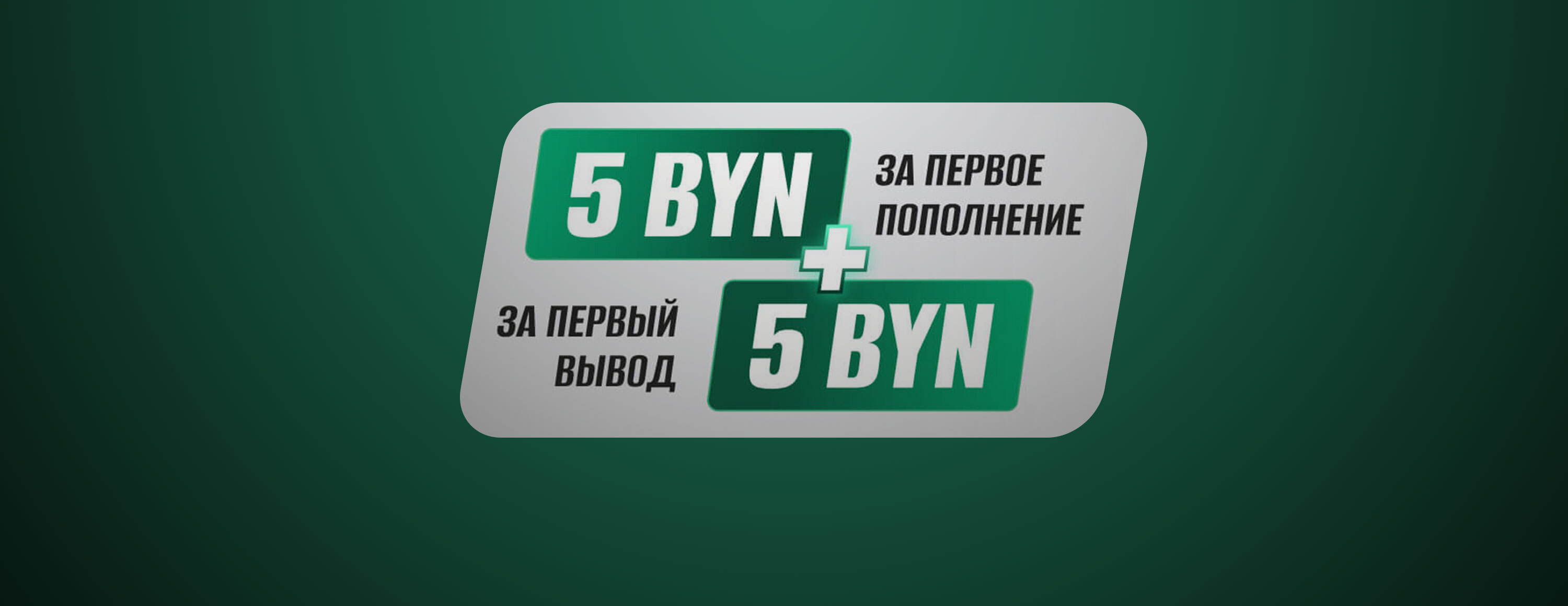Двойной бонус за пополнение через «Оплати» от БК Maxline