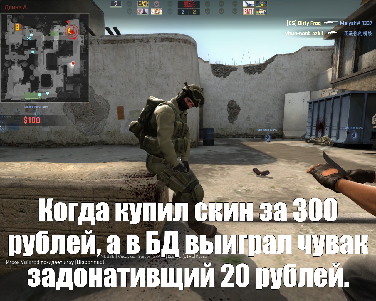 Приколы в КС ГО