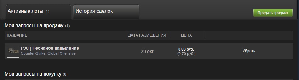 Как покупать оружие в КС ГО