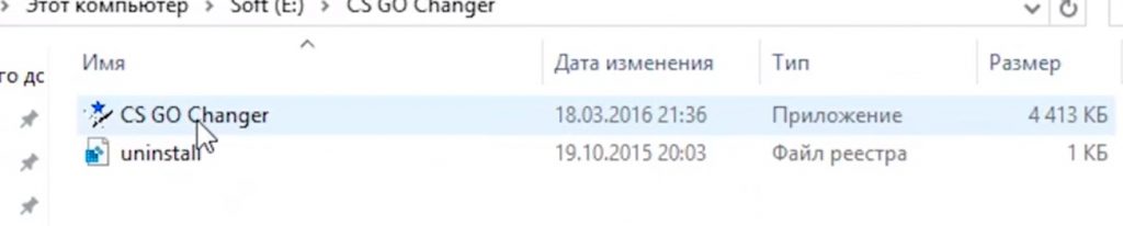 CS-GO-Changer-exe-1024x206