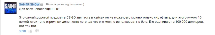Развенчание мифа об Алмазной Яйце Гейба