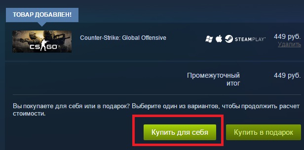Как купить CS: GO в стиме