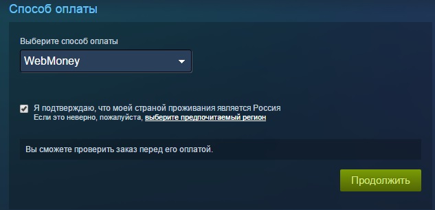 Как купить CS: GO в стиме