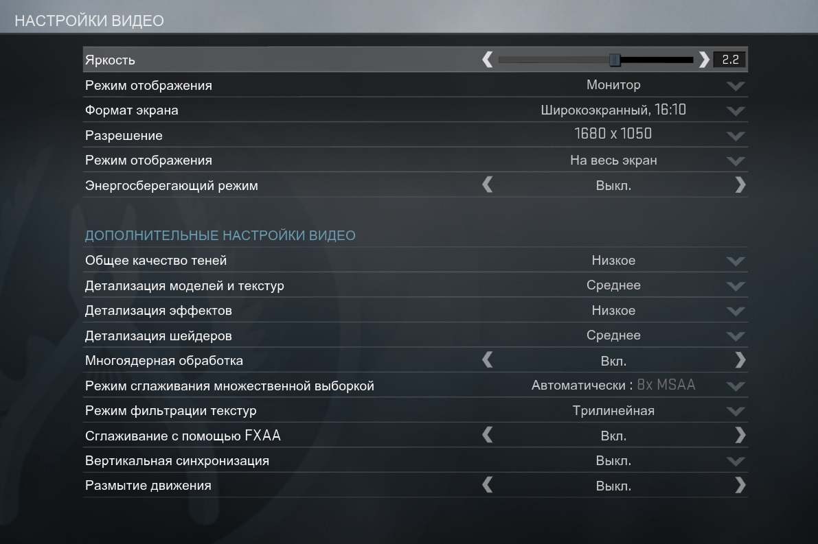 Настройка графики и увеличение FPS в КС ГО