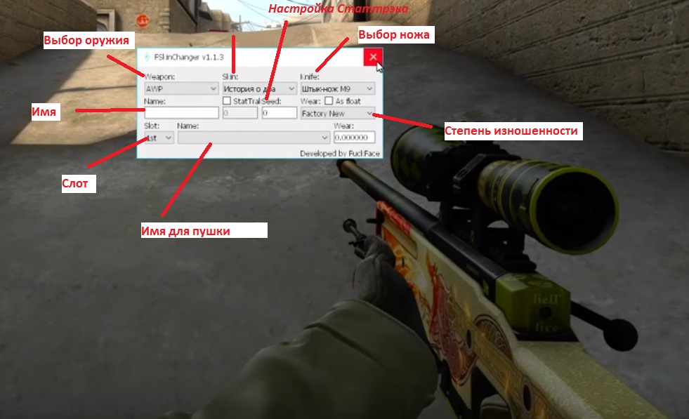Полная-настройка-CS-GO-Changer