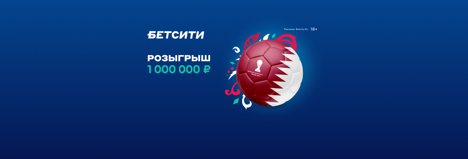 Бетсити
