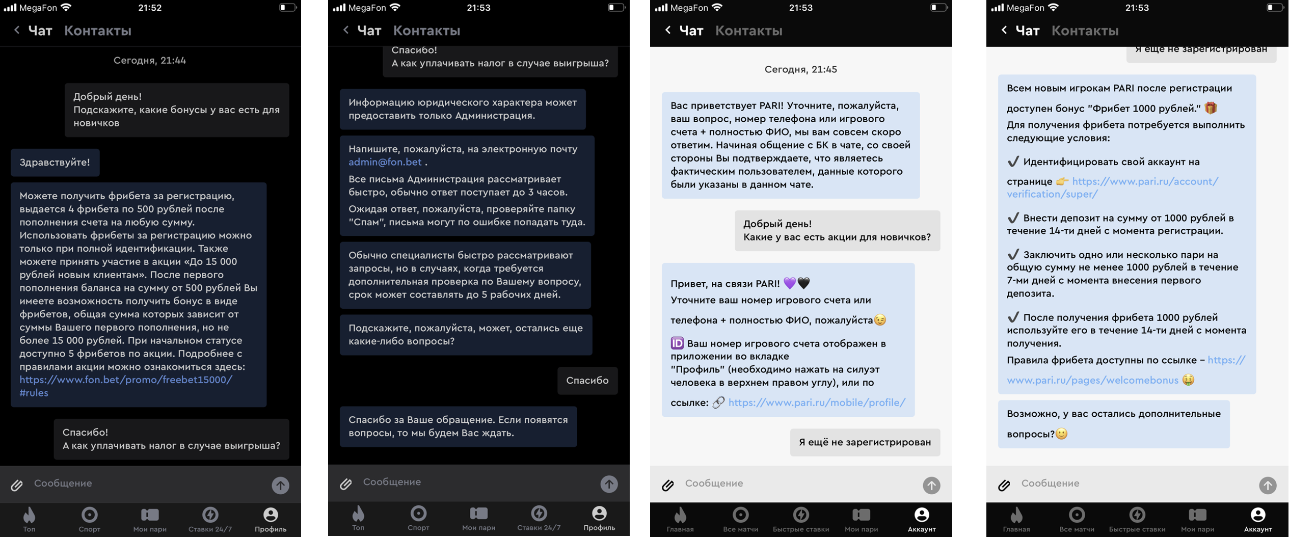 Лайв-чат в мобильном приложении БК Фонбет и БК PARI