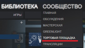 Как покупать оружие в КС ГО