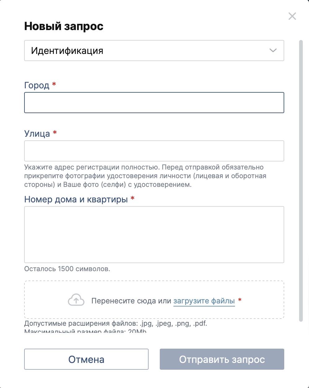 Форма обратной связи на сайте БК Fonbet.kz