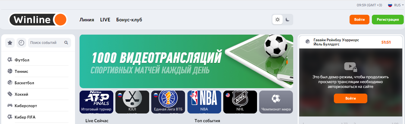 Интерфейс сайта БК Winline kz