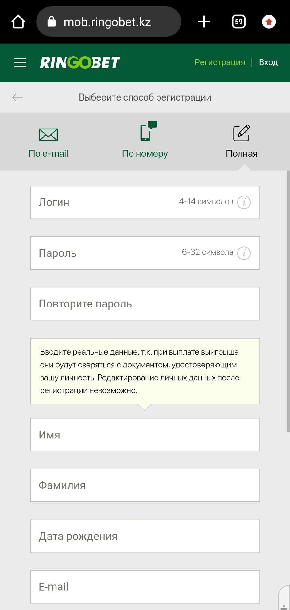 Полная регистрация в мобильной версии сайта БК Ringobet