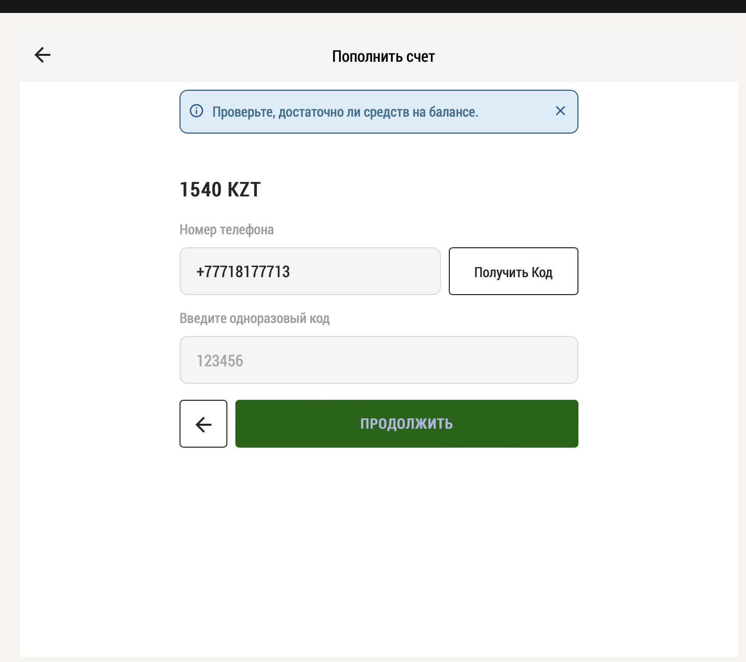 Пополнение счета с баланса мобильного телефона на сайте БК Parimatch kz