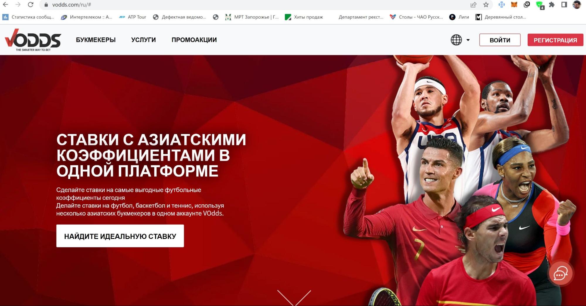 Главная страница сайта платформы Vodds