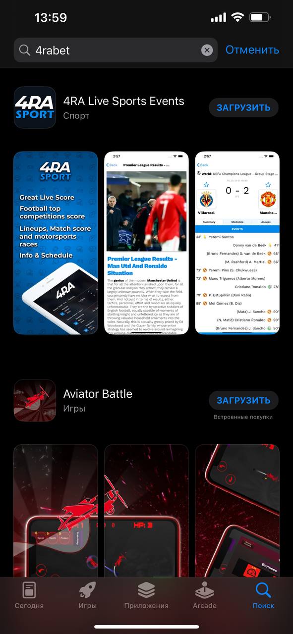 Кнопка загрузки приложения 4rabet из магазина AppStore
