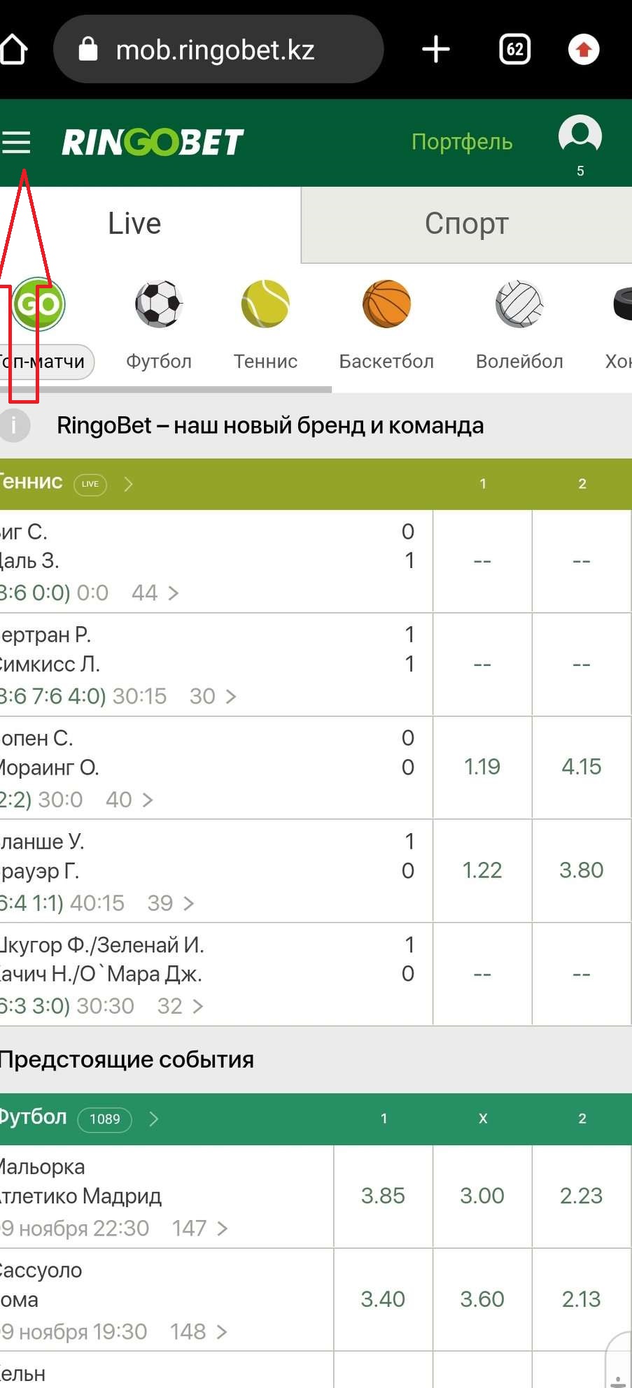 Кнопка перехода в основное меню в мобильной версии сайта БК Ringobet