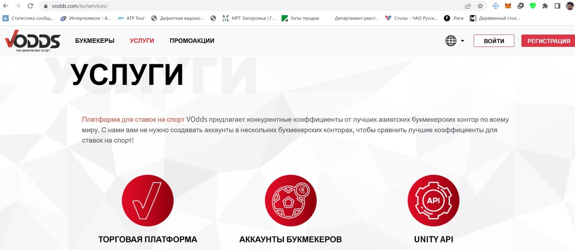 Раздел Услуги на платформе Vodds