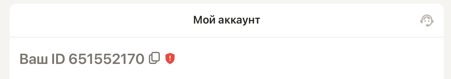 id профиля на сайте БК Parimatch kz