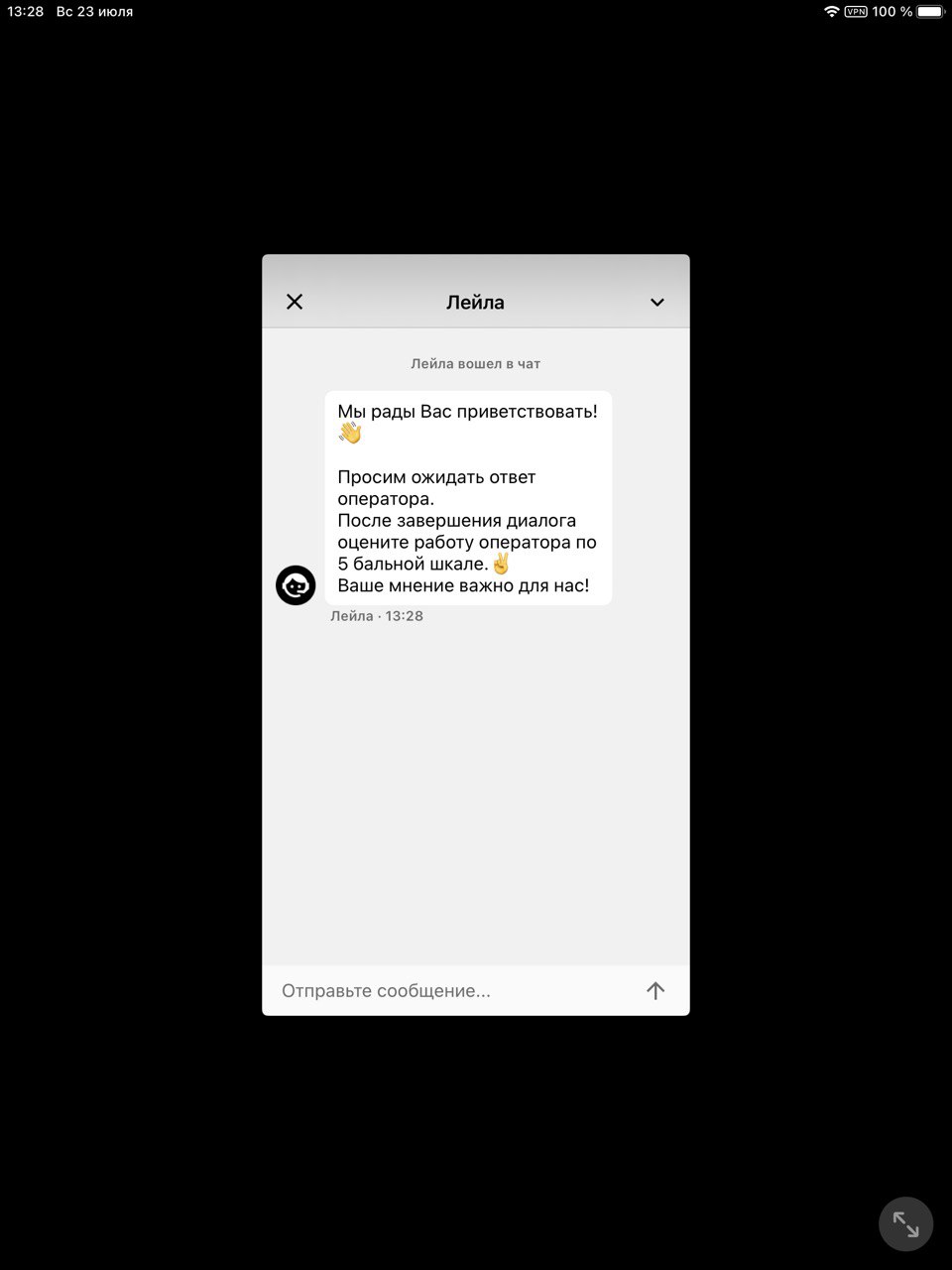 Окно лайв-чата в мобильном приложении БК Parimatch.kz для iOS 