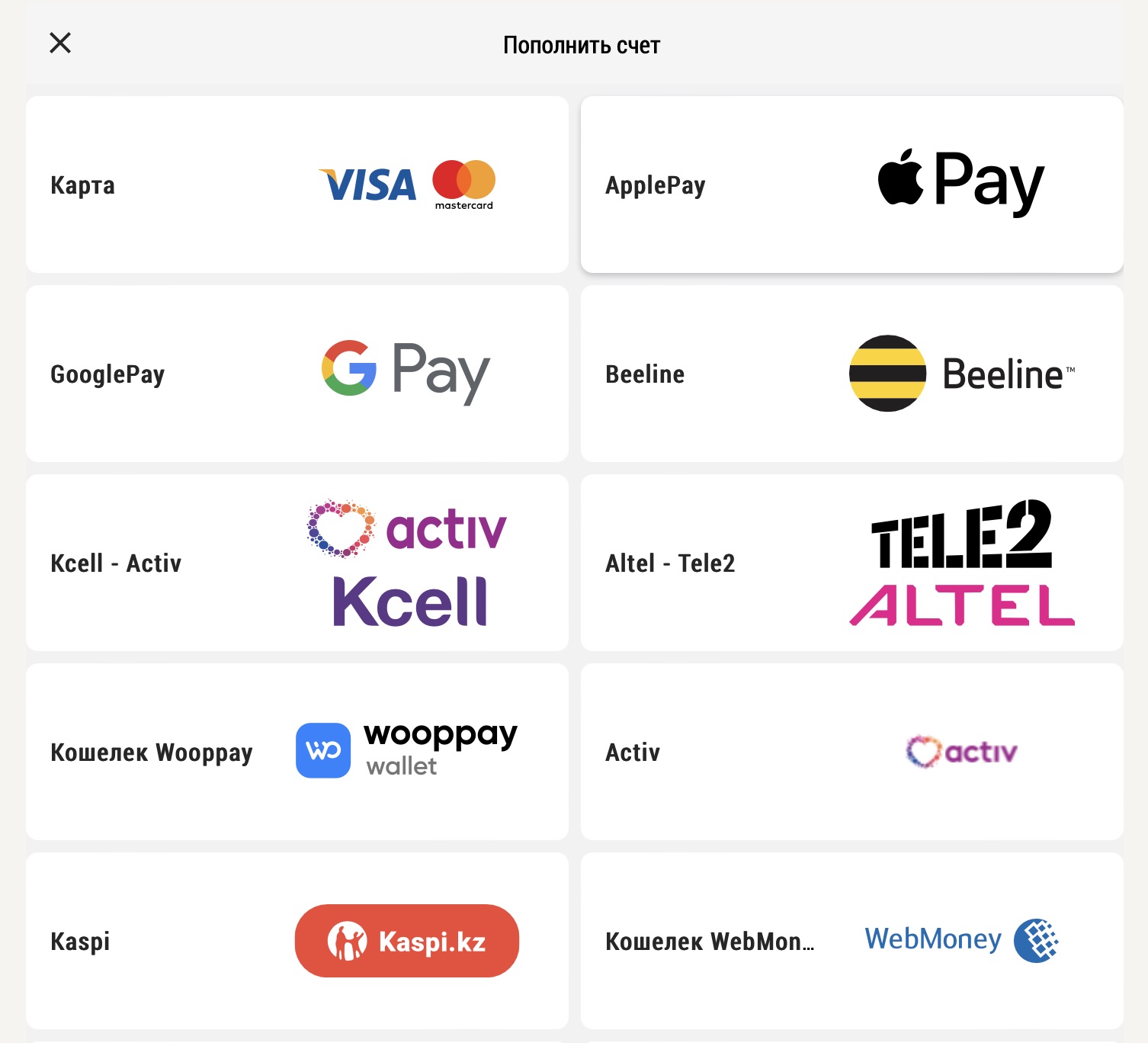 доступные платежные системы для пополнения счета на сайте БК Parimatch kz