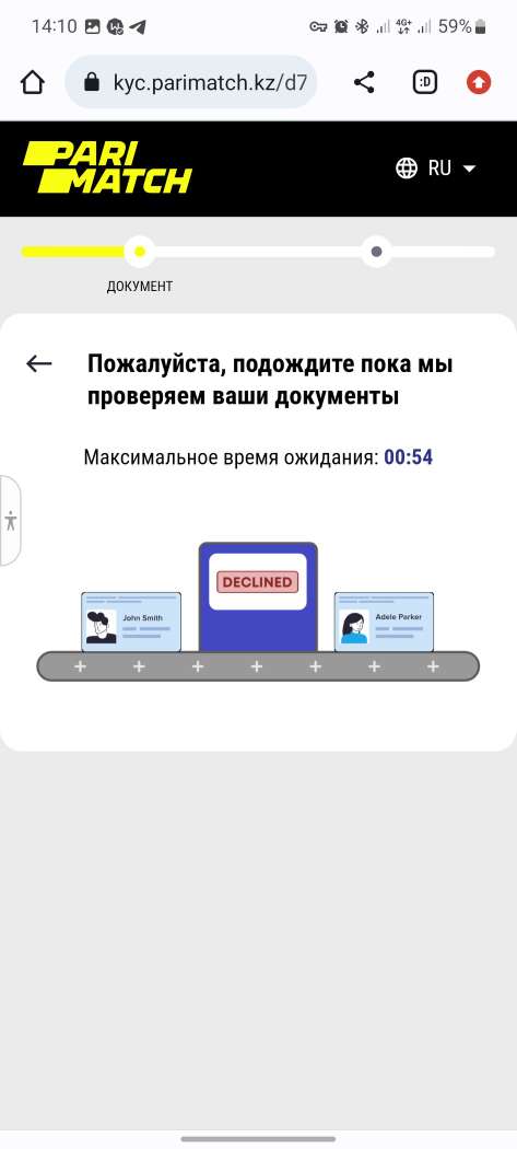 проверка документов при прохождении идентификации в мобильной версии сайта БК Parimatch kz