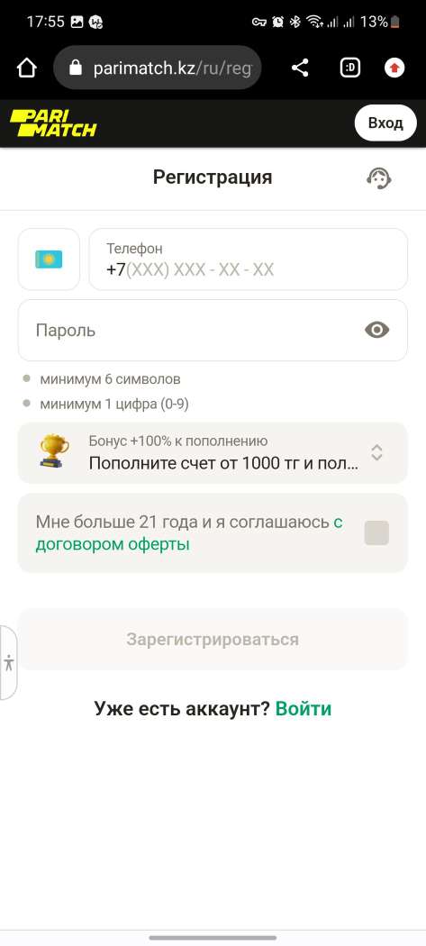 Форма регистрации в мобильной версии сайта БК Parimatch.kz