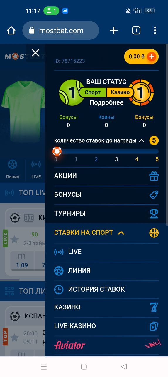 Основное меню в мобильной версии сайта БК Mostbet