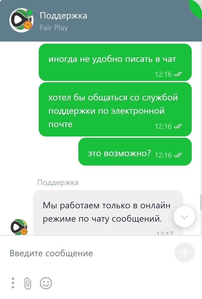 Окно лайв-чата на сайте БК Ringobet