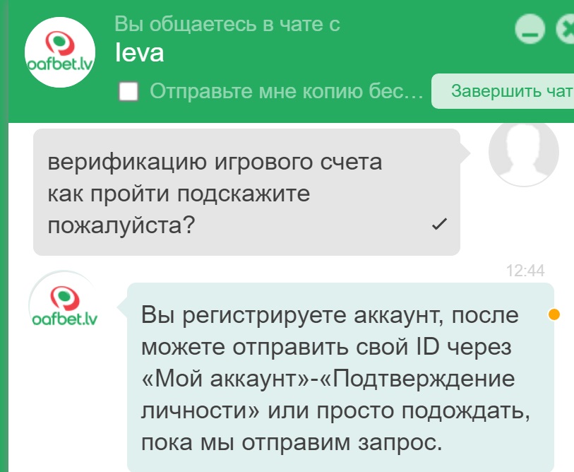 Окно лайв-чата на сайте БК Paf LV