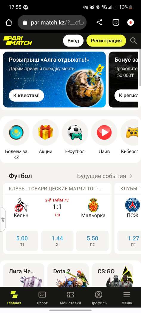 Главная страница в мобильной версии сайта БК Parimatch.kz