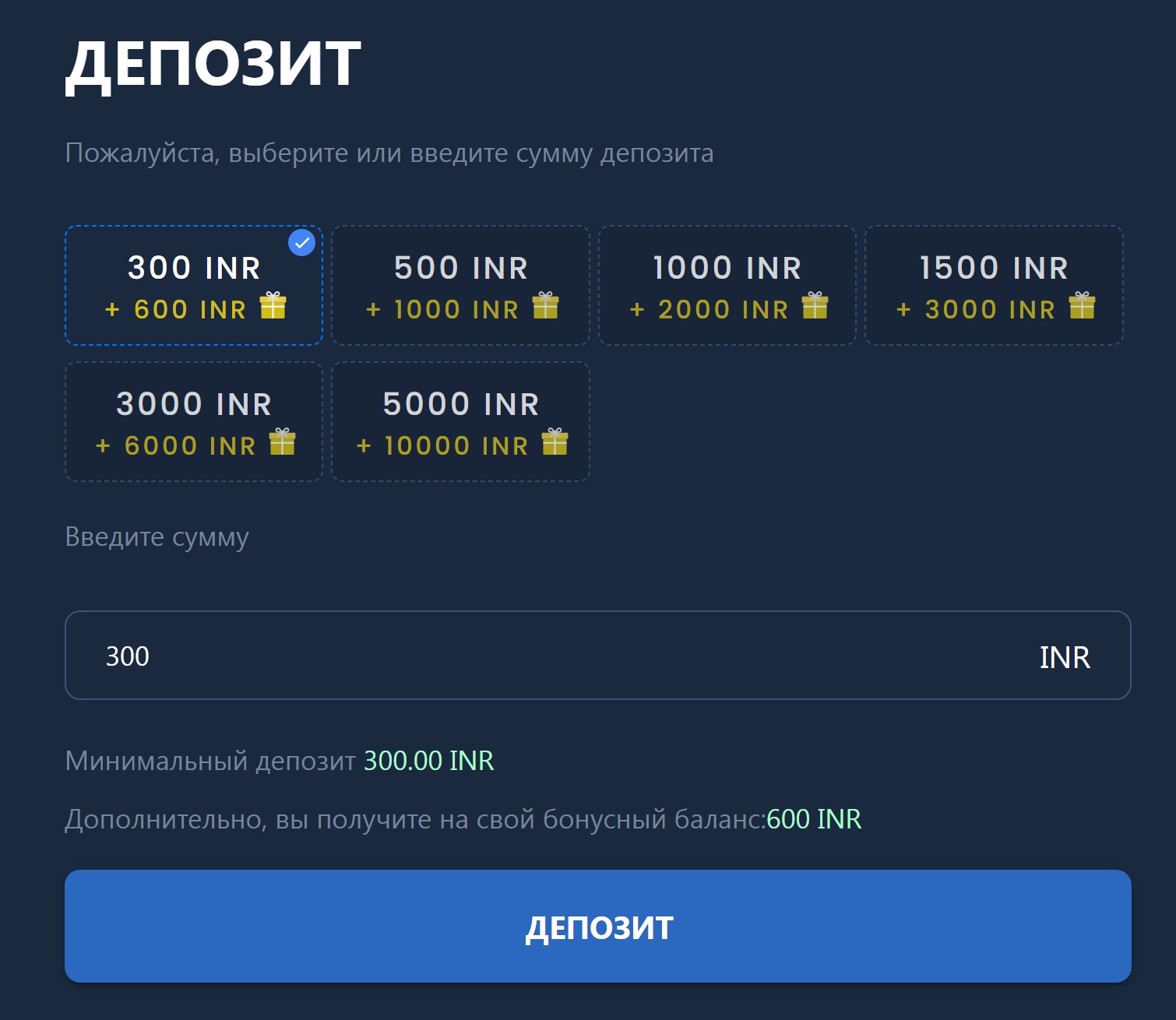 Ввод суммы для пополнения счета в БК 4rabet с помощью мобильного телефона