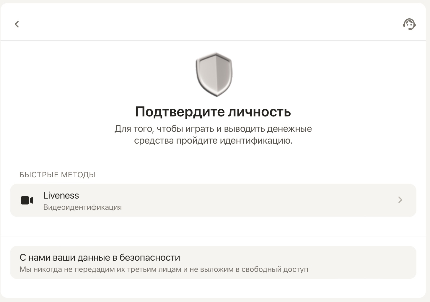 раздел прохождения идентификации на сайте БК Parimatch kz