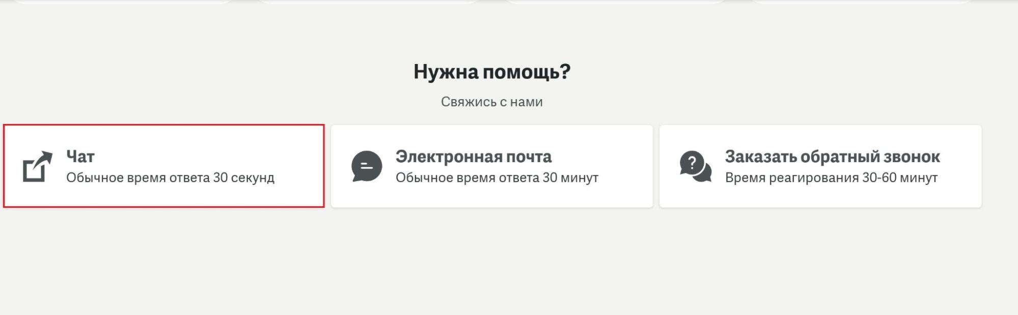 Вызов лайв-чата на сайте БК Paf LV
