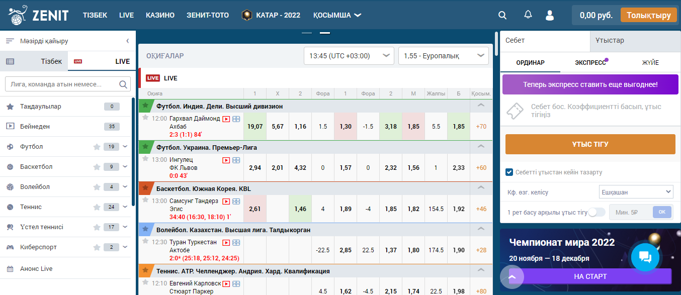 Главная страница сайта БК Zenitbet