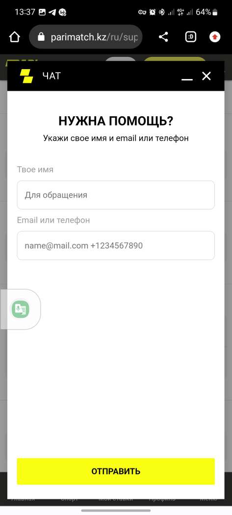 Окно лайв-чата в мобильной версии сайта БК Parimatch.kz