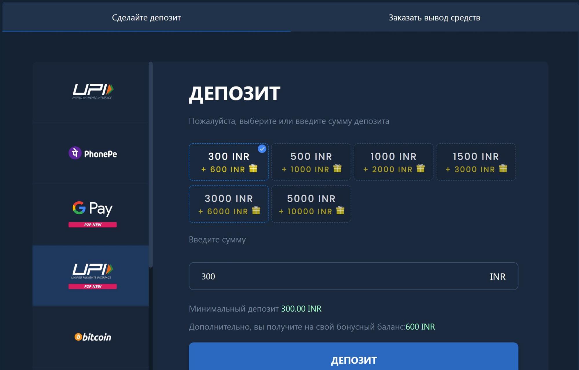 Ввод суммы пополнения счета на сайте БК 4rabet