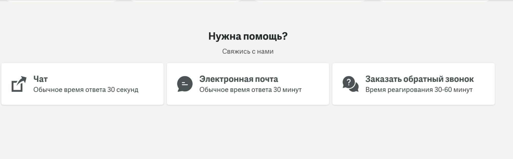 Контакты службы поддержки БК Paf LV