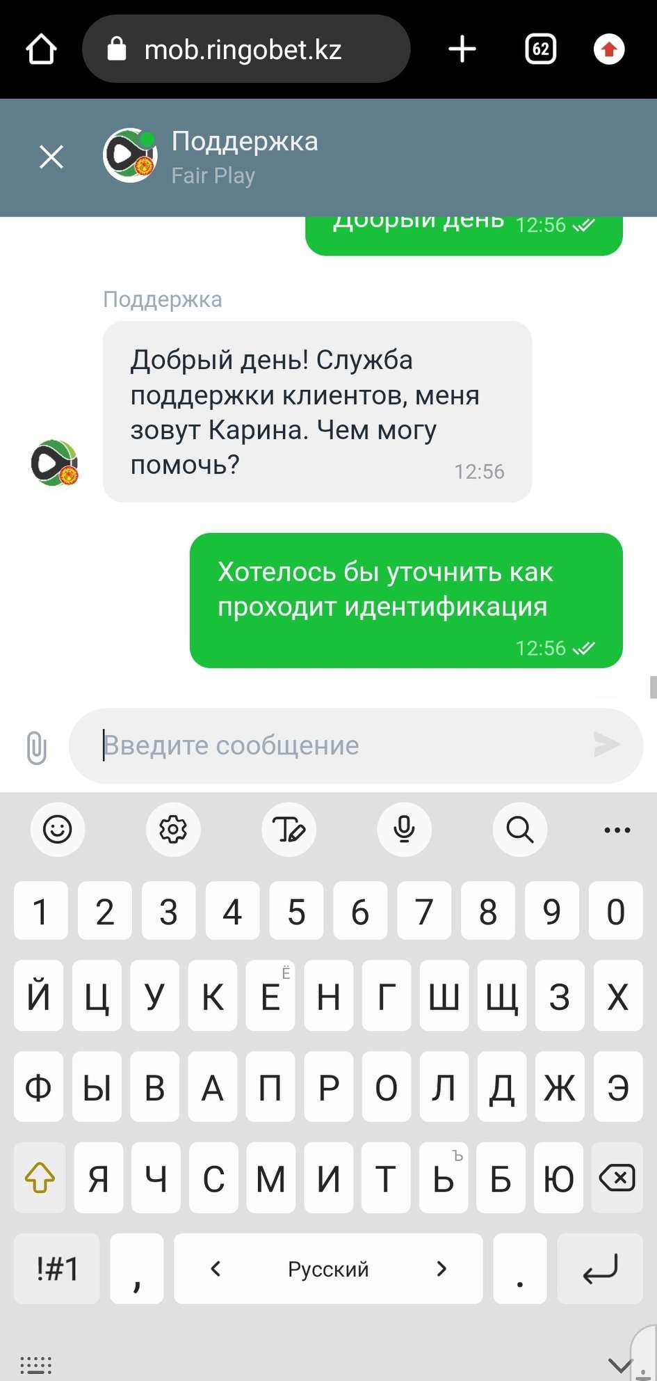 Окно лайв-чата в мобильной версии сайта БК Ringobet