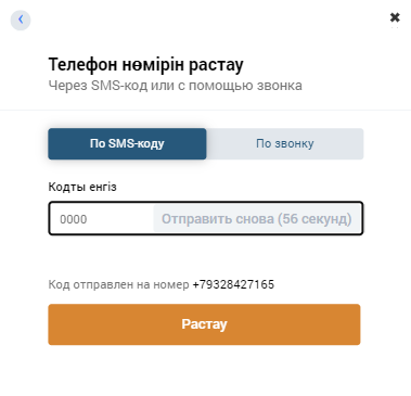 Подтверждение регистрации на сайте БК Zenitbet