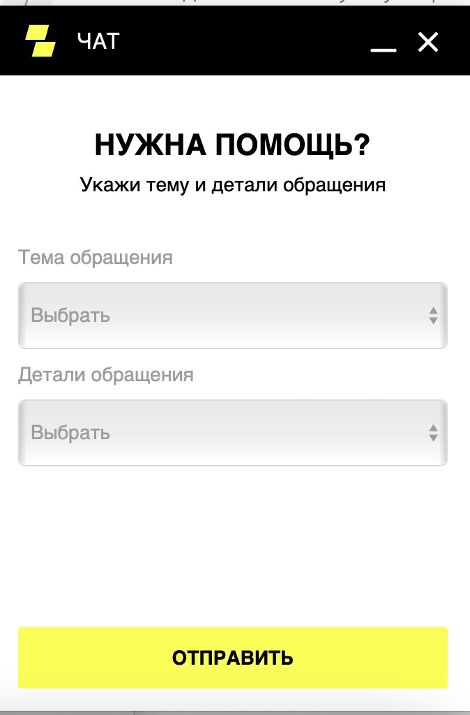 Окно лайв-чата на сайте БК Parimatch.kz