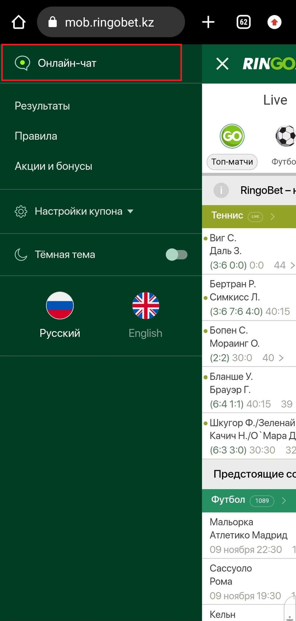 Кнопка вызова лайв-чата в мобильной версии сайта БК Ringobet