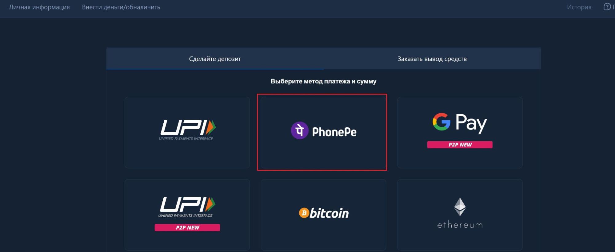 Пополнение счета в БК 4rabet с помощью мобильного телефона