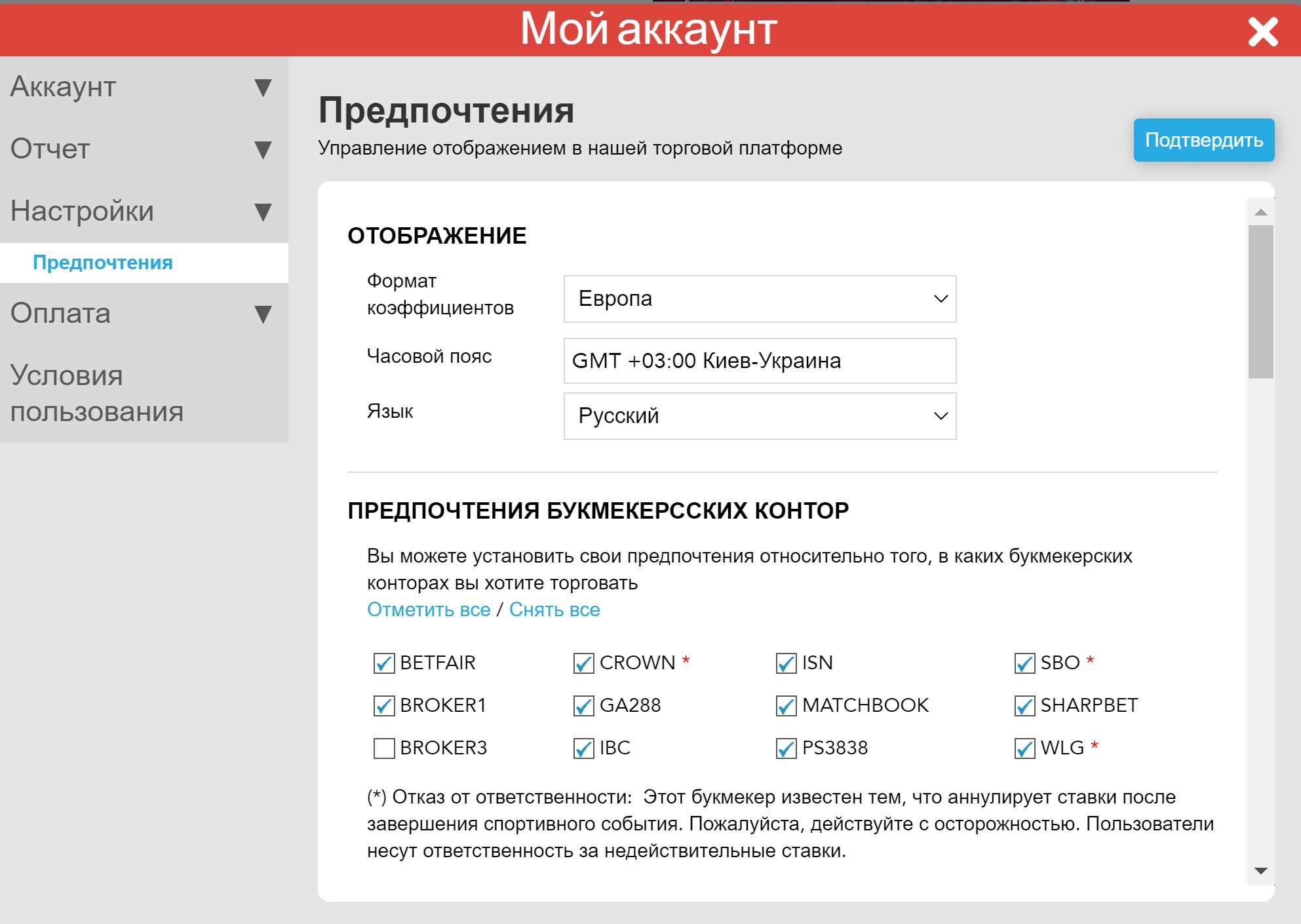 Управление предпочтениями на платформе Vodds