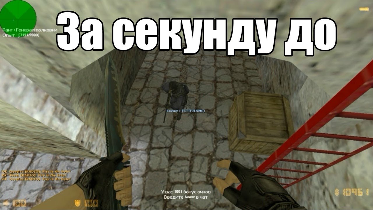 Приколы в КС ГО