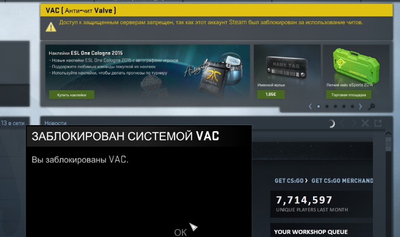 vac_cheat
