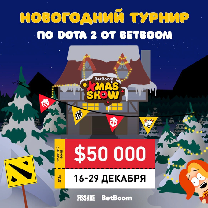 BetBoom Xmas Show