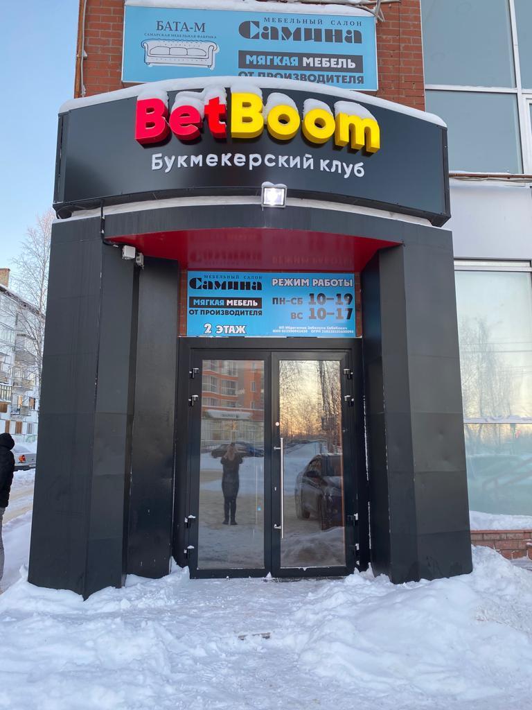 Казань ППС Бетбум 2