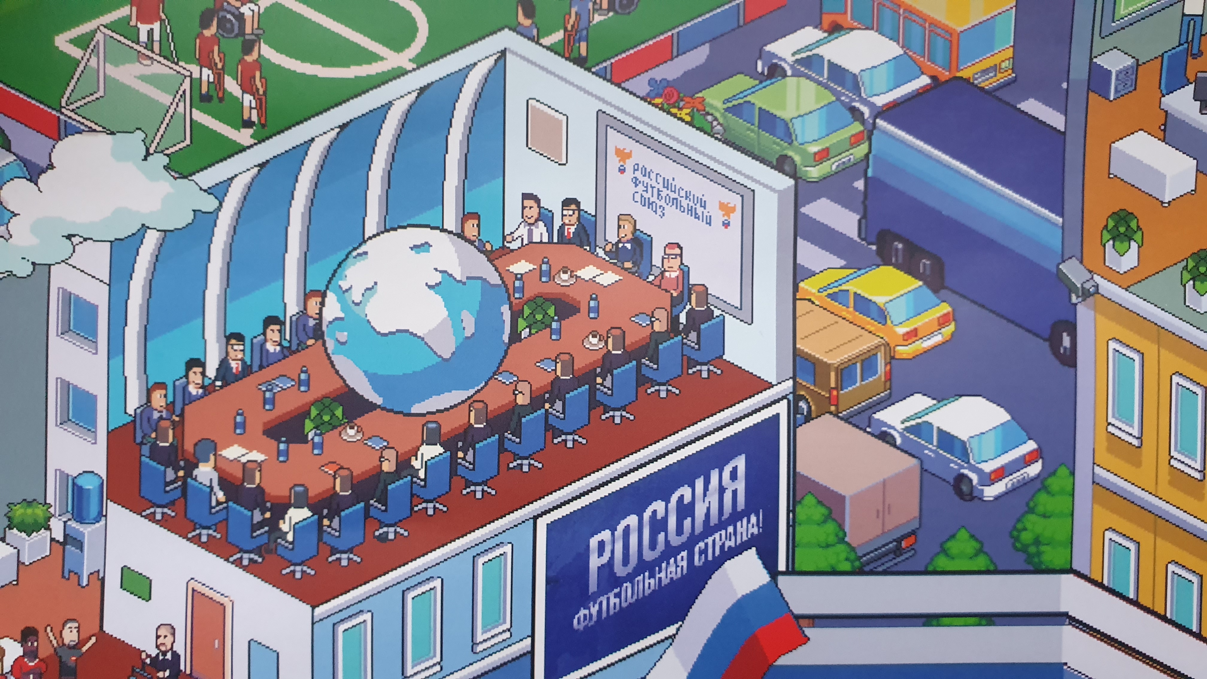 Календарь РФС